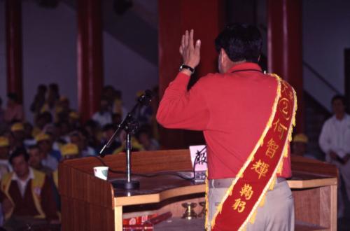 1997臺灣縣市長選舉 - 苗栗縣 - 公辦政見發表會