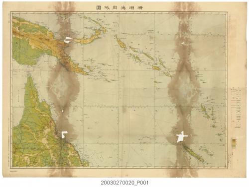 大日本帝國陸地測量部〈三百萬分一珊瑚海周域圖〉 