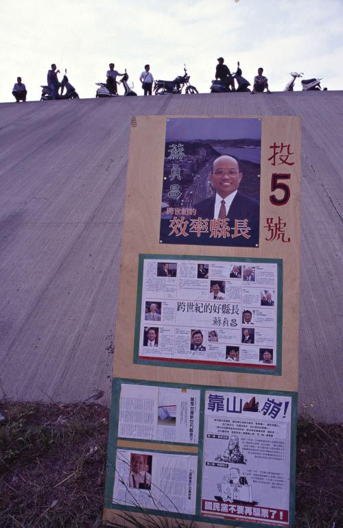 1997臺灣縣市長選舉 - 民進黨：臺北縣 - 板橋溪崑救援會