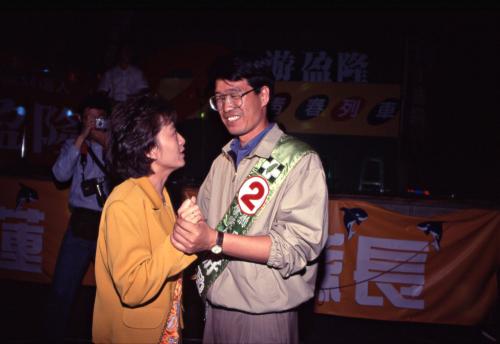 1997臺灣縣市長選舉 - 民進黨：花蓮縣 - 游盈隆