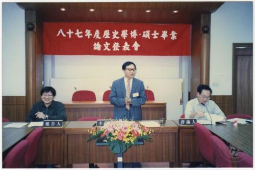 1998年9月　歷史學博、碩士班畢業論文發表會