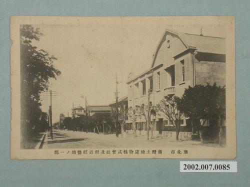 臺北市臺灣土地建物株式會社及附近經營地之一部