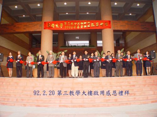 2003年2月20日蘇進安創辦人參與第三教學大樓啟用感恩禮拜