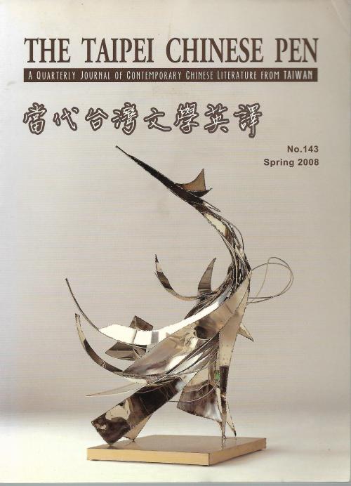 THE TAIPEI CHINESE PEN Spring 2008 A QUARTERLY JOURNAL OF CONTEMPORARY CHINESE LITERATURE FROM TAIWAN 當代台灣文學英譯 No.143