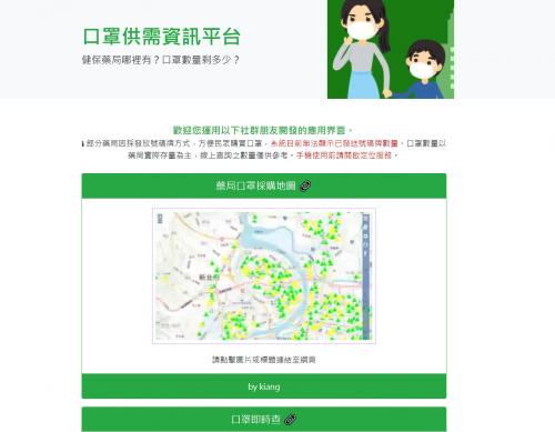 口罩查詢地圖