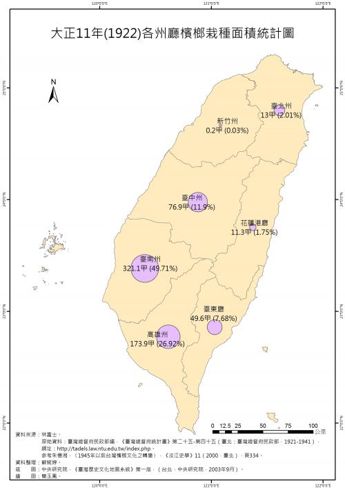 大正11年（1922）各州廳檳榔栽種面積統計圖