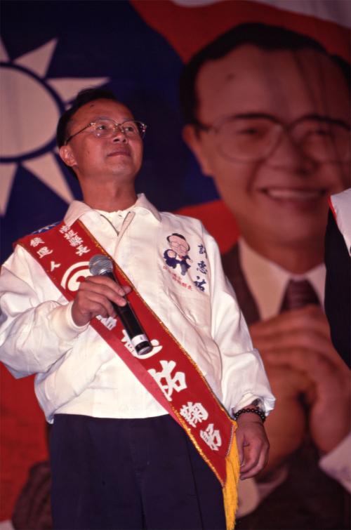 1997臺灣縣市長選舉 - 國民黨：南投縣 - 許惠祐