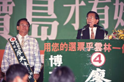 1997臺灣縣市長選舉 - 民進黨：雲林縣 - 廖大林