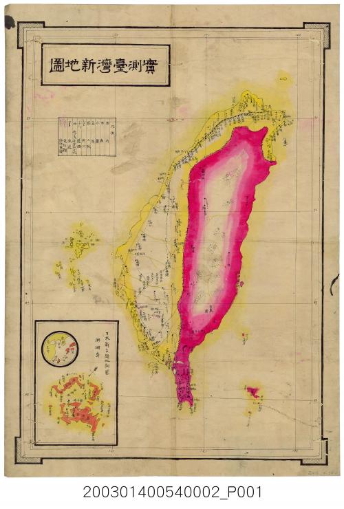 〈實測臺灣新地圖〉手繪稿