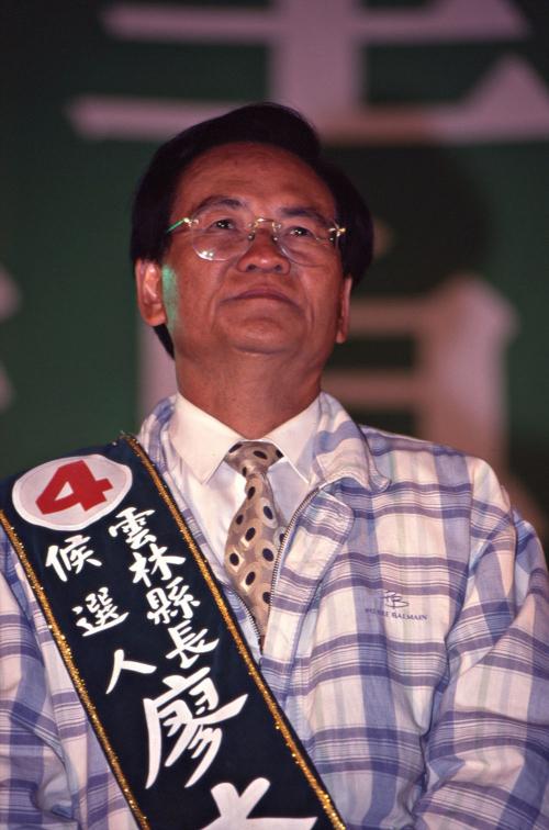 1997臺灣縣市長選舉 - 民進黨：雲林縣 - 廖大林