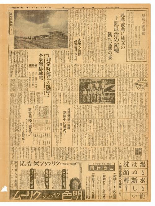 《臺灣新聞》第12826號（1938-11-01）夕刊2版