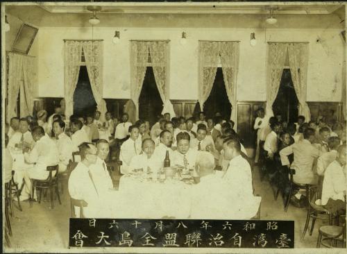 臺灣地方自治聯盟第一回全島大會