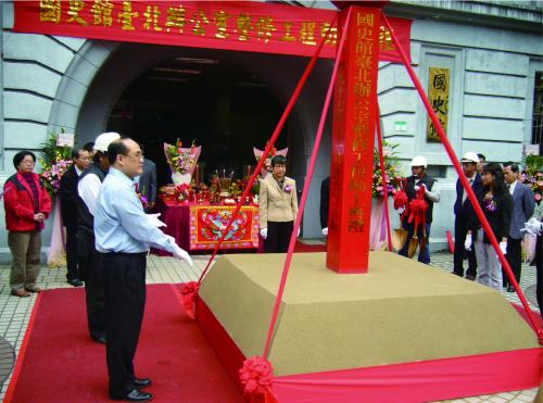 2010年4月國史館擴遷揭牌啟用