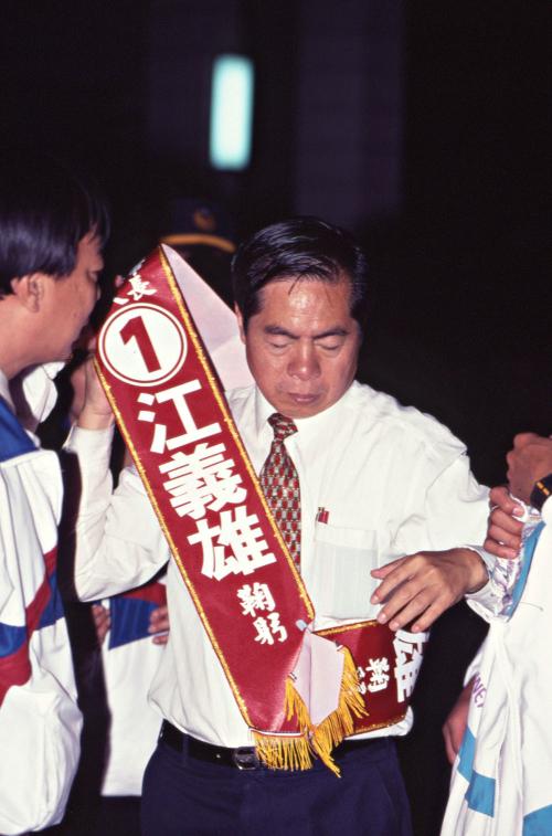 1997臺灣縣市長選舉 - 國民黨：嘉義市 - 江義雄