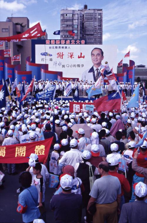 1997臺灣縣市長選舉 - 國民黨：臺北縣 - 謝深山