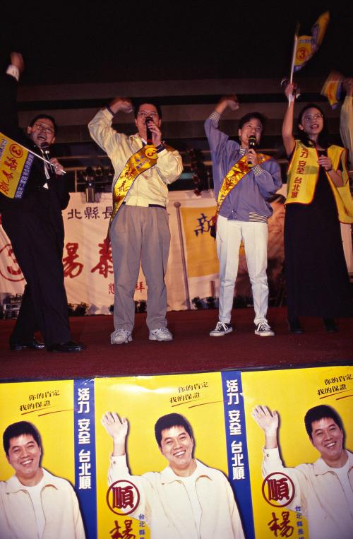 1997臺灣縣市長選舉 - 新黨：臺北縣 - 楊泰順