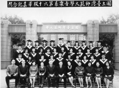 張錦鴻 與國立臺灣師範大學音樂系六十級畢業紀念照