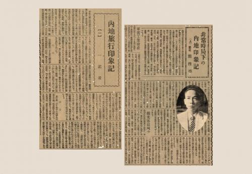 1938年《臺灣新民報》刊載神宮參拜內地視察團之旅行書寫