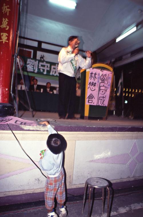 1997臺灣縣市長選舉 - 民進黨：宜蘭縣 - 劉守成