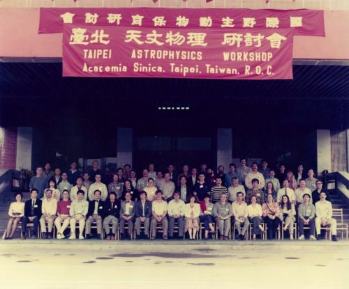 第一屆臺北天文物理研討會