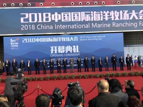 中國國際海洋牧場大會