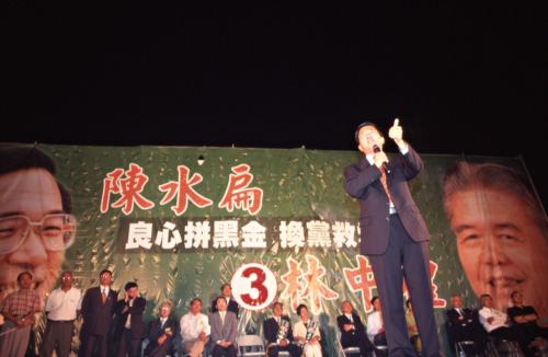 1997臺灣縣市長選舉 - 國民黨：雲林縣（1999補選） - 林中禮