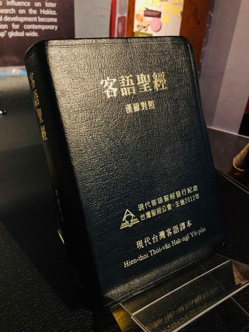 《客語聖經：現代台灣客語譯本》（新舊約全書漢羅對照）2012年出版 HAKKA BIBLE: Today's Taiwan Hakka Version  (2012)