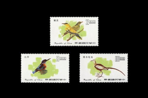 臺灣鳥類郵票(66年版)