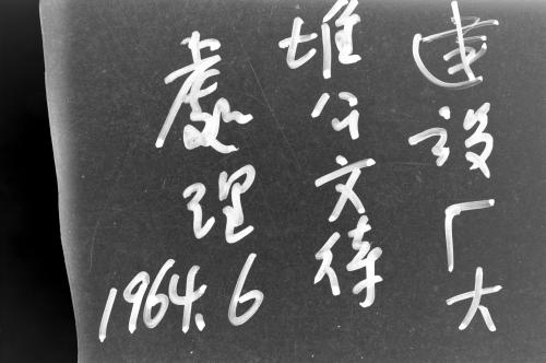 臺中市政、水災及選美1887