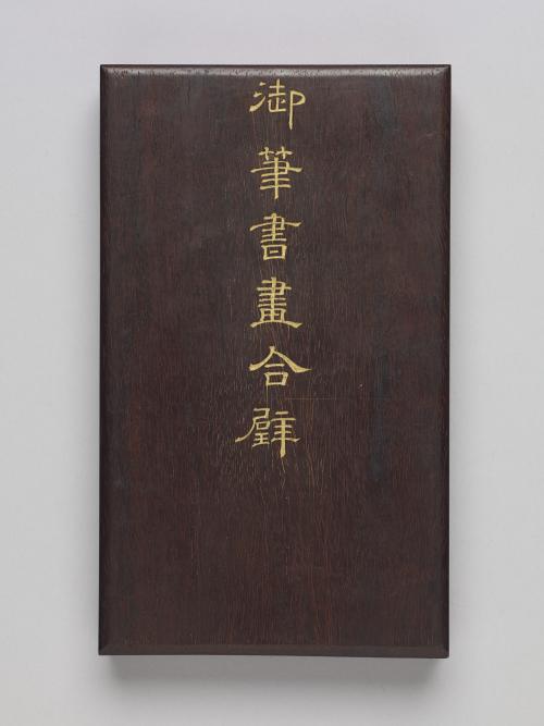 北宋 汝窯 青瓷水仙盆之冊頁(附件)