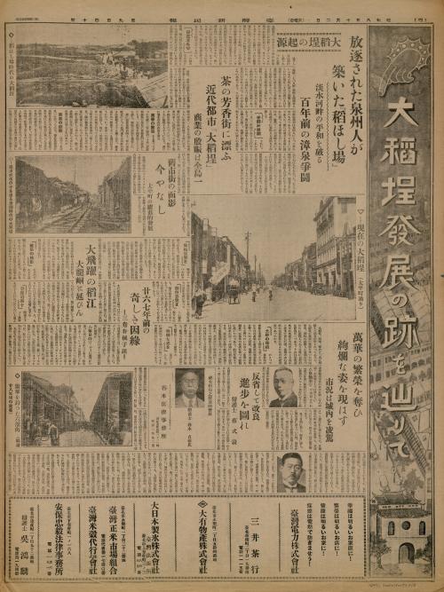 臺灣新民報第940號（1933-10-02）