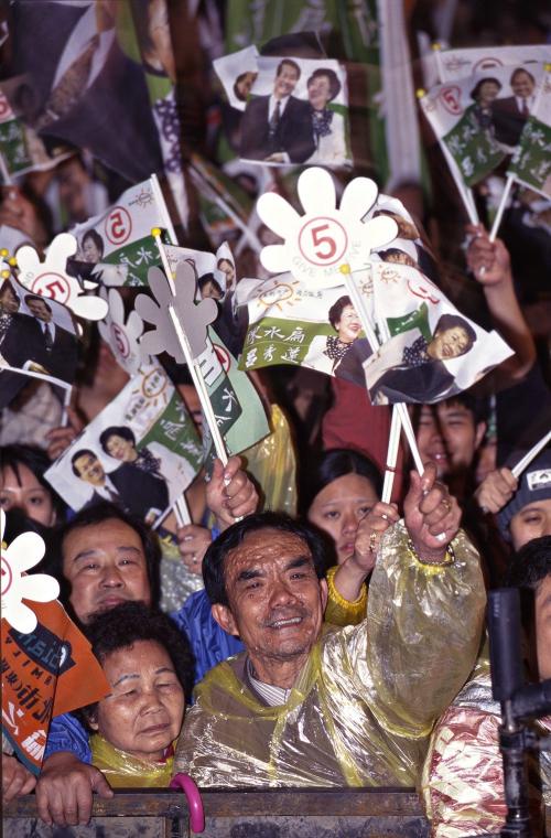 2000臺灣總統選舉 - 勝選之夜 - 民進黨 - 陳水扁、呂秀蓮