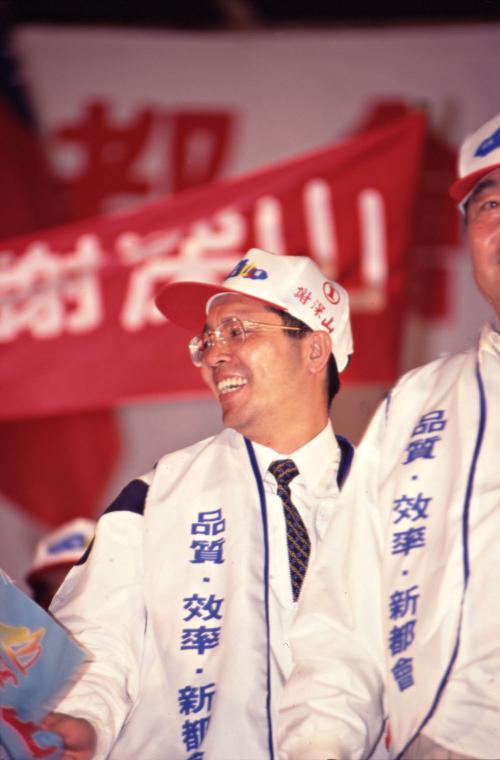 1997臺灣縣市長選舉 - 國民黨：臺北縣 - 謝深山