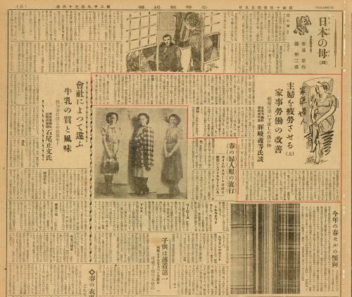 臺灣新民報第2936號（1939-04-05）局部
