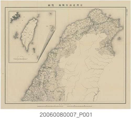 參謀本部〈三十萬分一臺灣北部作戰地一覽圖〉