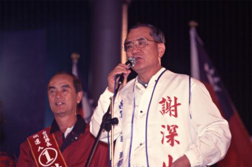 1997臺灣縣市長選舉 - 國民黨：臺北縣 - 謝深山