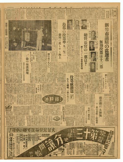 臺灣新民報第3167號（1939-11-23）