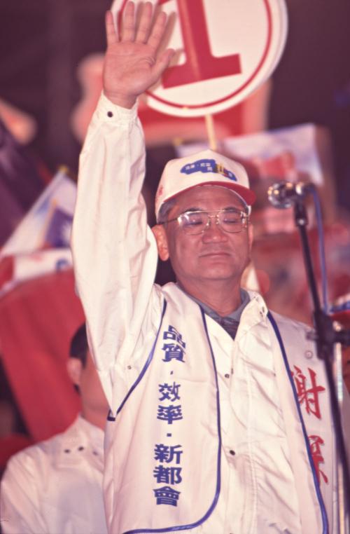 1997臺灣縣市長選舉 - 國民黨：臺北縣 - 謝深山