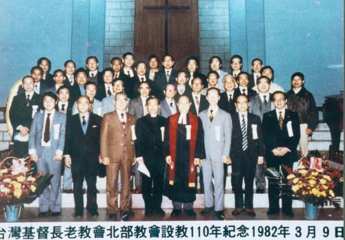 北部台灣基督長老教會設教110週年紀念