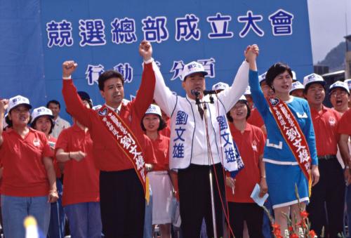 1997臺灣縣市長選舉 - 國民黨：基隆市 - 劉文雄