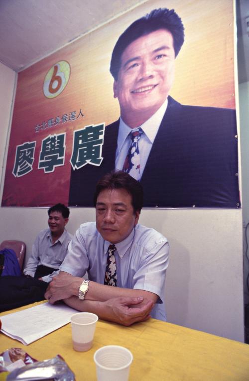 1997臺灣縣市長選舉 - 民進黨：臺北縣 - 廖學廣