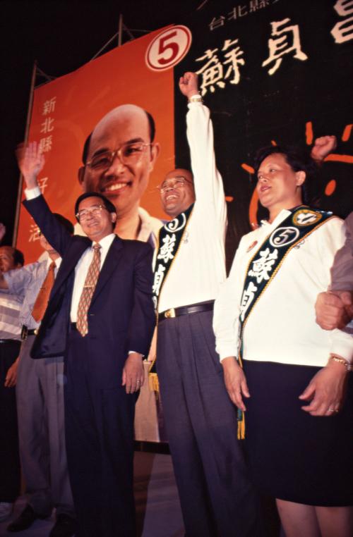 1997臺灣縣市長選舉 - 民進黨：臺北縣 - 蘇貞昌