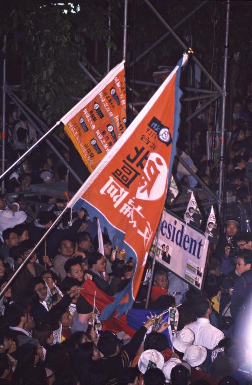 2000臺灣總統選舉 - 勝選之夜 - 民進黨 - 陳水扁、呂秀蓮