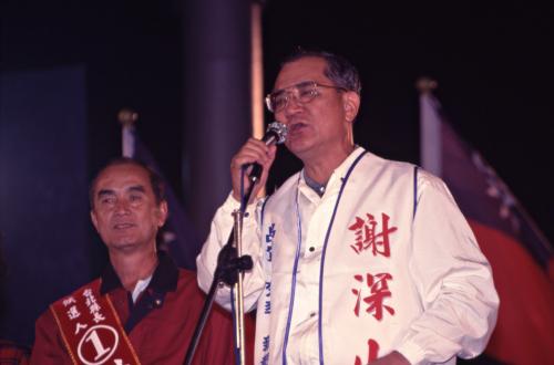 1997臺灣縣市長選舉 - 國民黨：臺北縣 - 謝深山