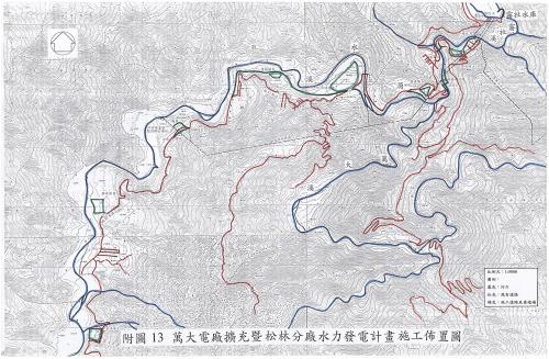 2004年萬大電廠擴充暨松林分廠水力發電計畫施工佈置圖