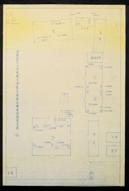 國際影片公司桃園大湳製片廠廠房機器設備配置圖