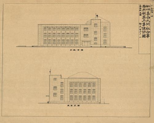 公共埤圳嘉南大圳組合事務所新築工事設計圖