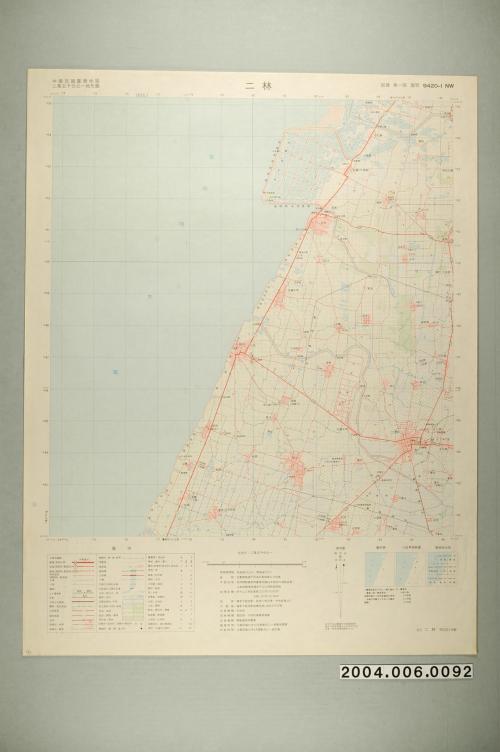 聯勤測量署〈中華民國臺灣地區二萬五千分一地形圖－二林〉