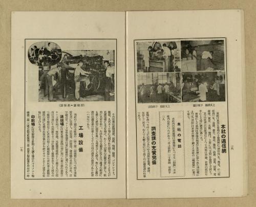 1934年台灣新民報要覽-7