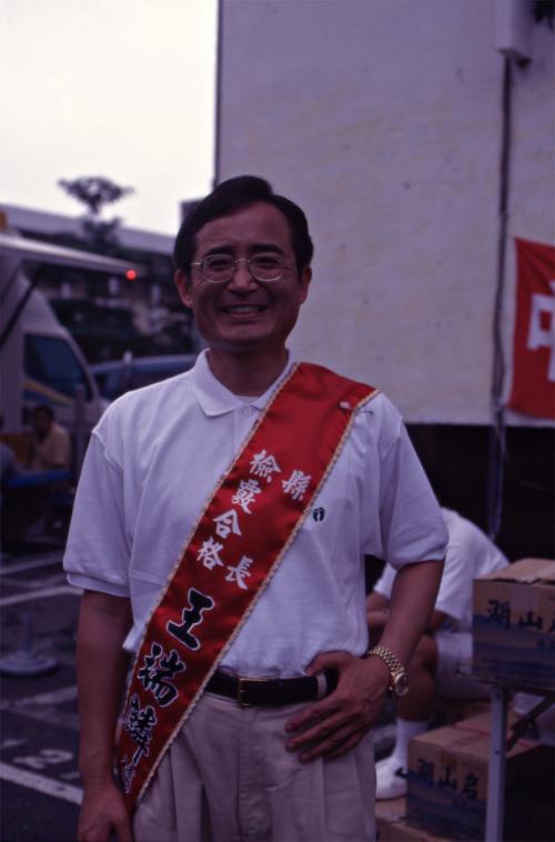 1997臺灣縣市長選舉 - 國民黨：南投縣 - 許惠祐